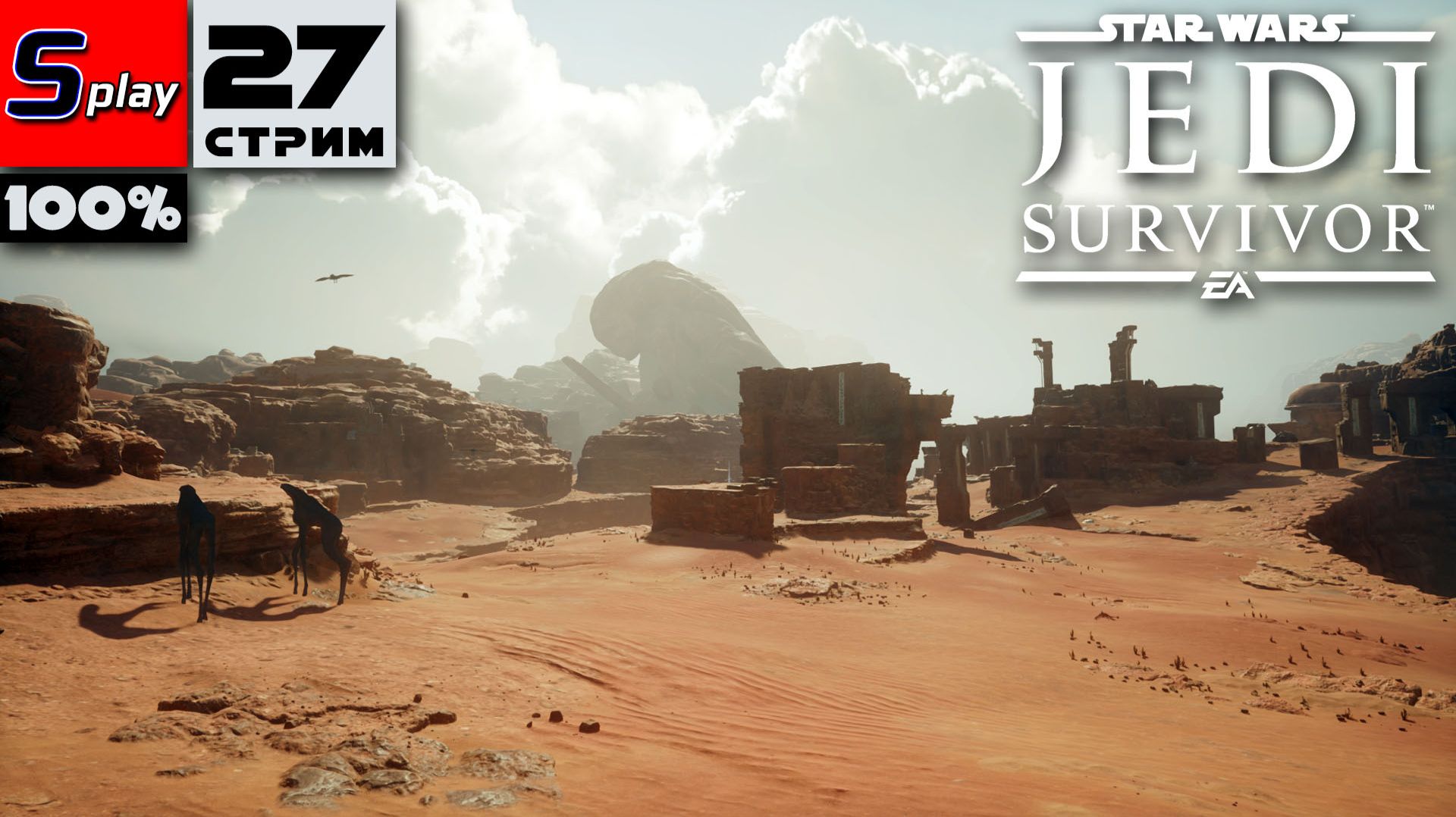 Star Wars Jedi: Survivor на 100% - [27-стрим] - Собирательство смотреть онлайн