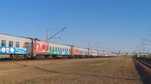 Электровоз ЭП2К - 050 с поездом "Путешествие Мечты"