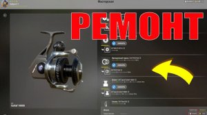 Я В ШОКЕ! ЭТО БЕЗУМНО ДОРОГОЙ РЕМОНТ ГОЛИАФА 10000 В РУССКОЙ РЫБАЛКЕ 4 РР4