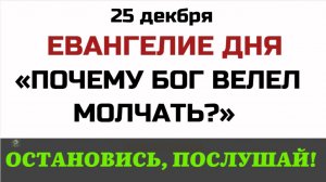 Евангелие дня. Илия уже пришел. Трагическая судьба пророков и наше будущее.