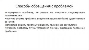 теория систем и системный анализ лек_2