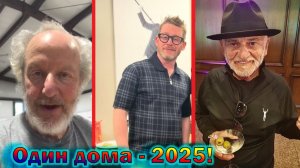 Что стало и чем сейчас занимаются в 2025 году актеры Новогоднего фильма - "Один дома"!