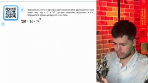 Зависимость пути от времени для прямолинейно движущегося тела имеет вид: s(t) = 2t + 3t^2 - №21864