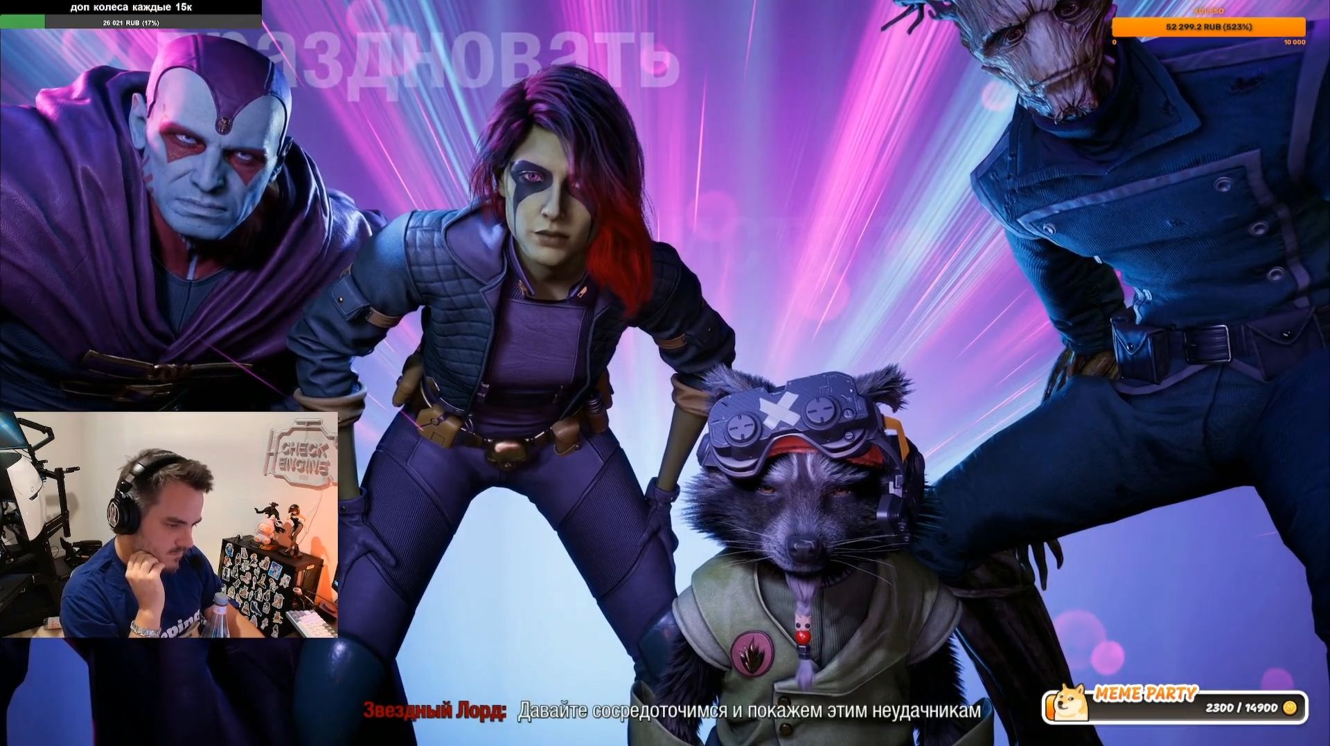 Maddyson - проходит Marvel's Guardians of the Galaxy #14