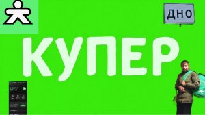 Купер пешая доставка/свободный слот/поругался с поддержкой 😡/получил корректировку🙈