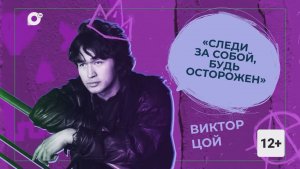 Правила жизни / Выход на лёд / 16.12.25