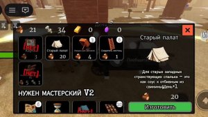 часть 2# выжить в 99 ночей в на диком западе там обновление!!! можно помогать деду морозу 👍🏾