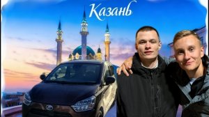 6Ч . Перегон МИРЫ С ВЛАДИВОСТОКА!! ЕКБ- НАБЕРЕЖНЫЕ ЧЕЛНЫ, КАЗАНЬ!! ВСТРЕЧА С АРМЕЙСКИМ ДРУГОМ!!