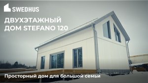Обзор Дома - STEFANO 120 от @SWEDHUS