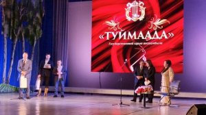 Поздравления С.П.Ивановой, руководителю ГВА "Туймаада" на юбилейном концерте 23.12.2025