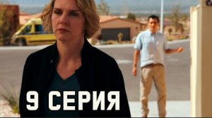 ИЗ МНОГИХ 9 СЕРИЯ - Объяснение Концовки /ПЛЮРИБИУС Plurbius разбор