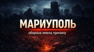 Вот почему МАРИУПОЛЬ держали до конца! Страшные находки в подземельях Азовстали