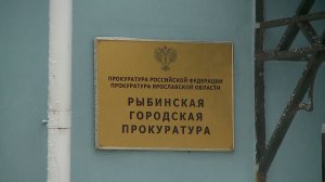 (Рыбинск-40) ДЕЛО О КРУПНОМ МОШЕННИЧЕСТВЕ