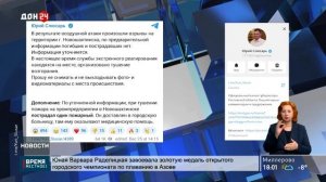 Последствия воздушной атаки