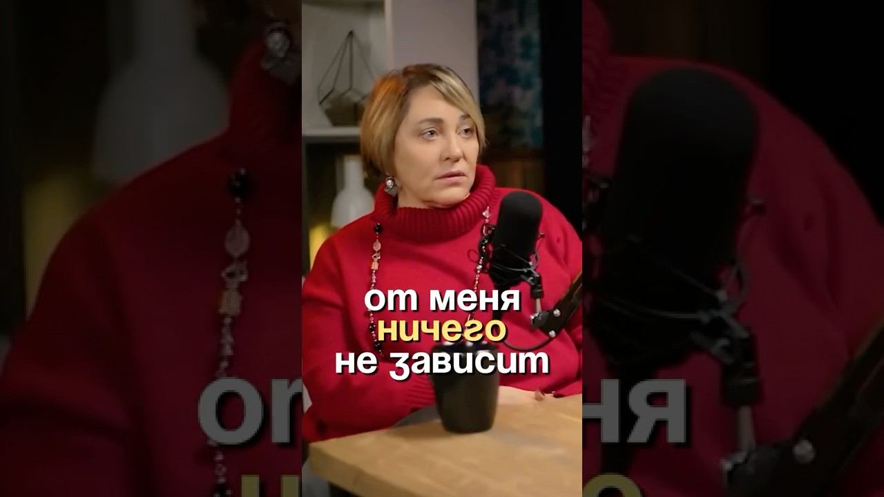 "От меня ничего не зависит" - это детская позиция... #психология #духовность смотреть онлайн