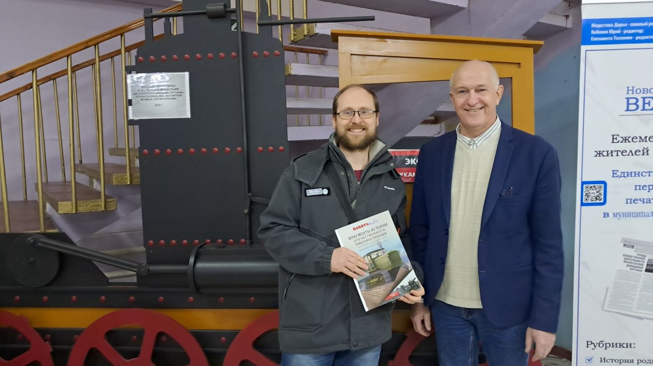 Музей истории тракторостроения