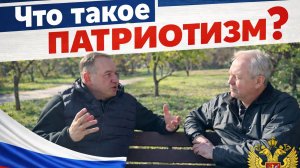 Проект "КОД ПАТРИОТА": Что такое патриотизм словами  Евгения Ивлева