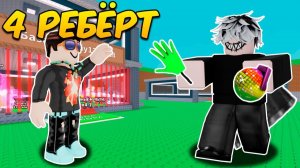 УКРАДИ БРЕЙНРОТ🔥 ВОРУЮ У КАЖДОГО ПЕРЕРОЖДЕНИЯ в Steal a Brainrot ROBLOX