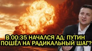 В 0035 начался ад после переговоров ракеты полетели на Одессу Путин пошёл на радикальный шаг