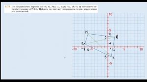 Задание 6.79 (Л)