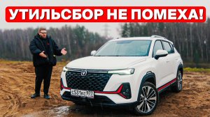 CHANGAN CS35 — что нужно знать перед покупкой?