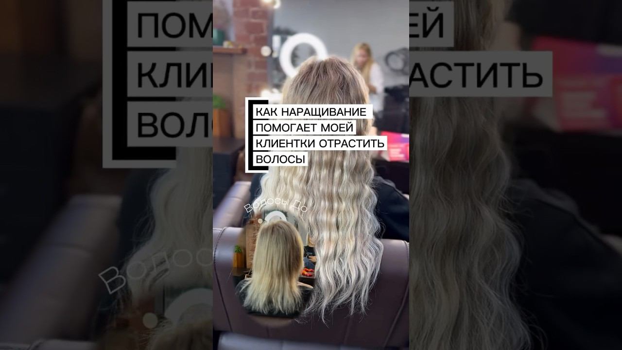 #допосле #наращиваниеволос #алопеция #алопециядопосле #облысение #блонд смотреть онлайн