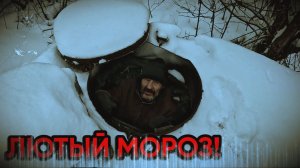 ЛЮТЫЙ МОРОЗ / 119 серия (18+)