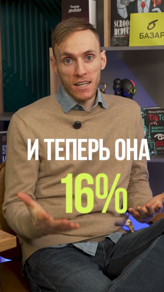ЦБ СНИЗИЛ СТАВКУ #экономика #цбрф #инфляция #ндс #цены #ожидание #2026 смотреть онлайн