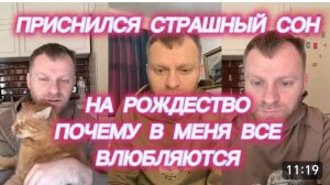 САМВЕЛ АДАМЯН, ПРИСНИЛСЯ СТРАШНЫЙ СОН НА РОЖДЕСТВО, ПОЧЕМУ В МЕНЯ ВСЕ ВЛЮБЛЯЮТСЯ..