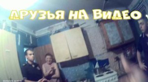 ПОКАЖИ ВИДЕО 11 09