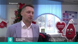 Замгубернатора Владимир Куимов познакомился с работой региональной станции переливания крови