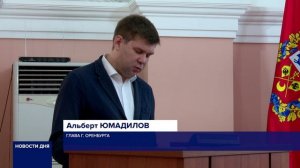 СТРУКТУРА МЭРИИ ОРЕНБУРГА ПОМЕНЯЛАСЬ