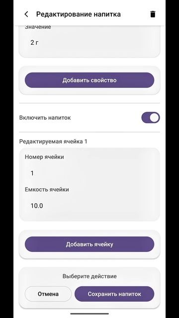 Инструкция по использованию мобильного приложения VendShop Admin смотреть онлайн