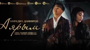 Мурадил Данияров _  АЯРЫМ /ЖАҢЫ ЫР/2025