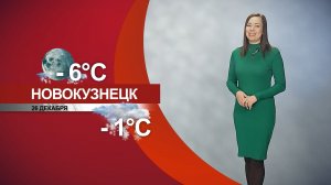 Прогноз погоды на 26.12.25:)