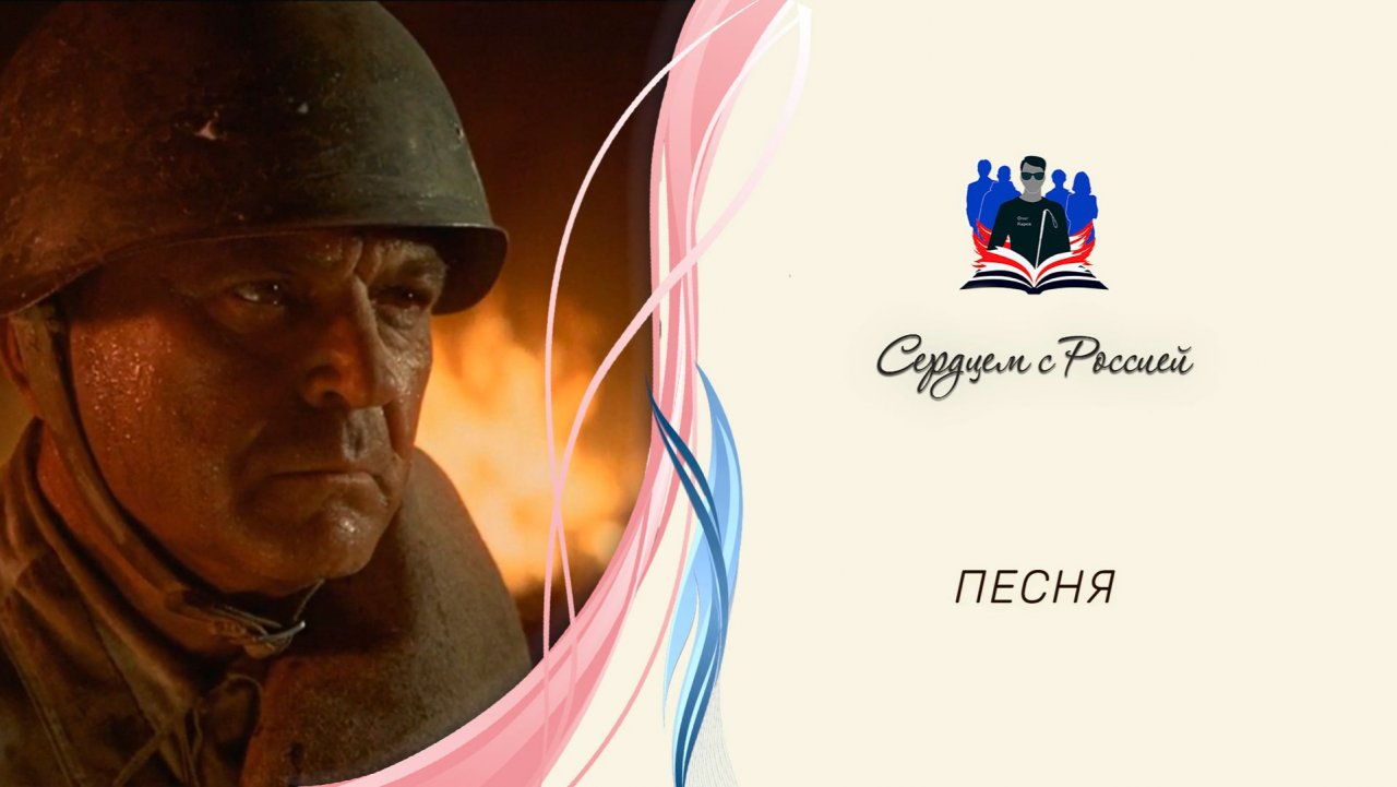 «Моя милая Русь, моя матерь Россия»