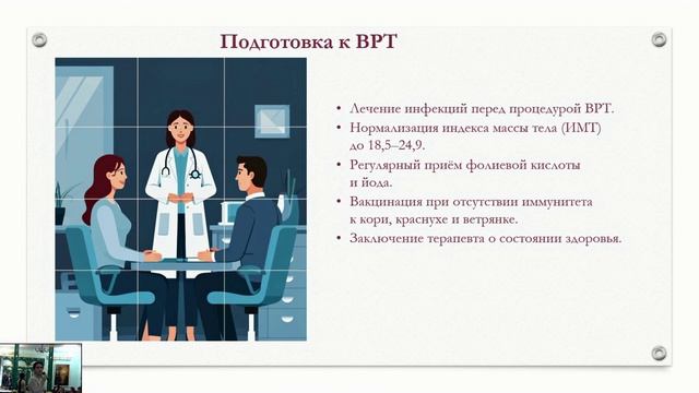 Добромыслова Г.Л. Как не упустить время у пар с бесплодием. Клинические акценты
