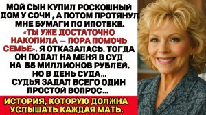 Муж вернулся из поездки с любовницей и её семьёй —а я уже продала дом.