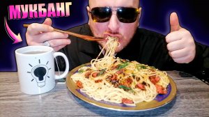 МУКБАНГ|ОБЖОРЫЧ|СПАГЕТТИ С КОЛБАСОЙ|НОВОГОДНЯЯ ФАНТАЗИЯ