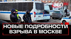 Кто стоял за подрывом патрульной машины на юге Москвы?