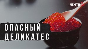 Красная икра: как выбрать и не отравиться