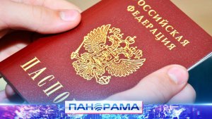 ⚡️ Возвращаясь к мирной жизни! Паспортизация жителей Великой Новосёлки