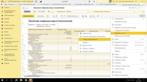 Вебинар «Бюджетирование в 1С:ERP и финальная корректировка на 2026»