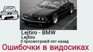 Мисфиты.Вирусный фильмы,4 серия"Ошибочки в видосиках"