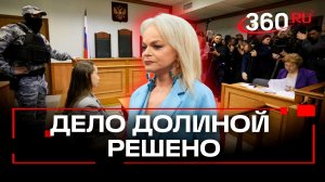 Суд выселил Долину из квартиры в Хамовниках - забрать она может только рояль