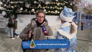 Севастопольце о ярких событиях уходящего года