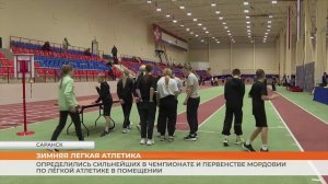 Чемпионат Мордовии по легкой атлетике