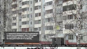 Новости ИРТ 17-12-2025