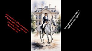 Аудиокнига «...На белом коне. Ромео и Джульетта XXI века»