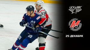 ЦСК ВВС - МЕТАЛЛУРГ. ОБЗОР МАТЧА